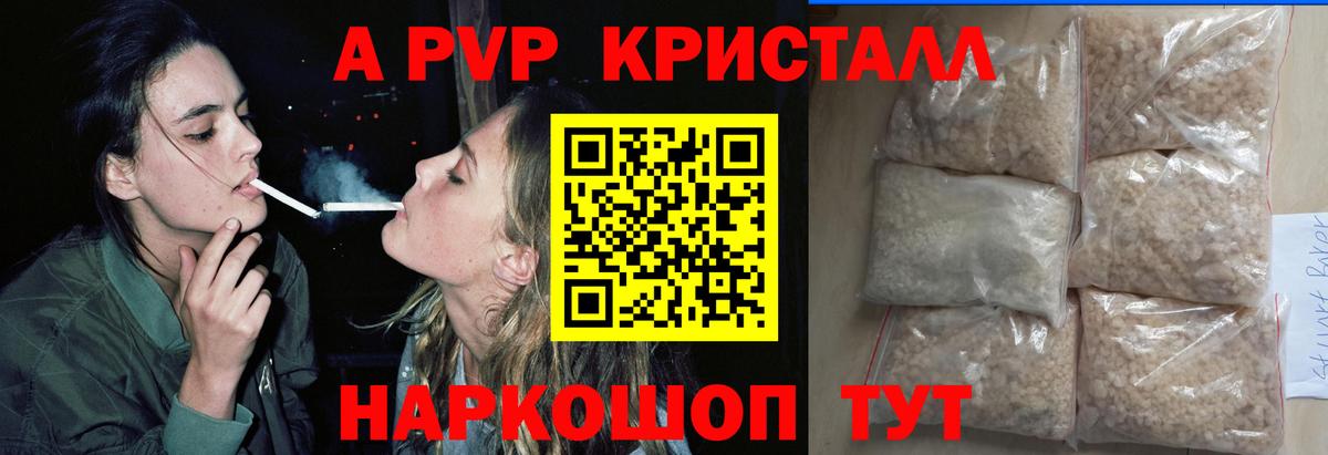 Alpha-PVP мука Великие Луки