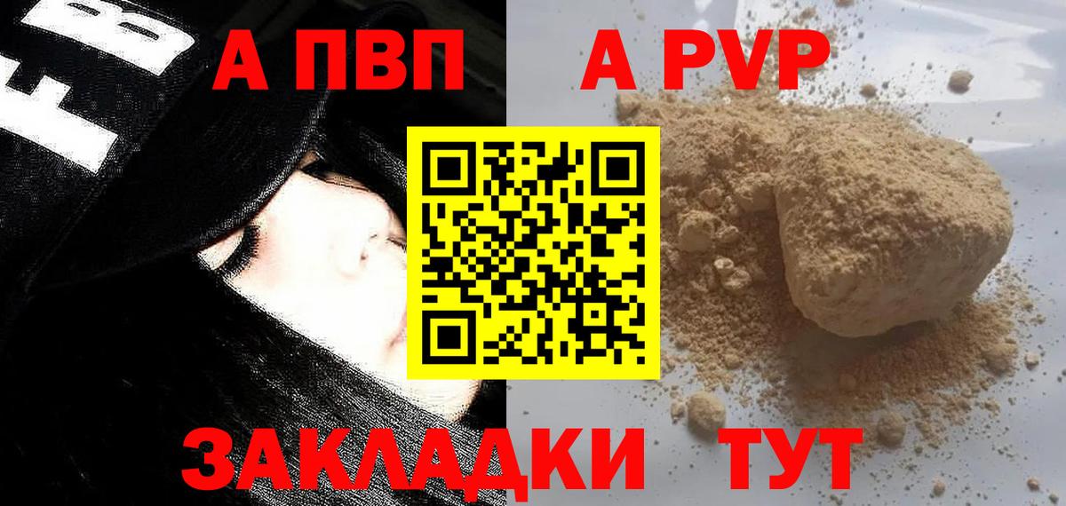 где купить   Вход с VPN  Великие Луки  Alfa_PVP кристаллы  Alpha PVP  A-PVP VHQ  Alpha-PVP кристаллы 