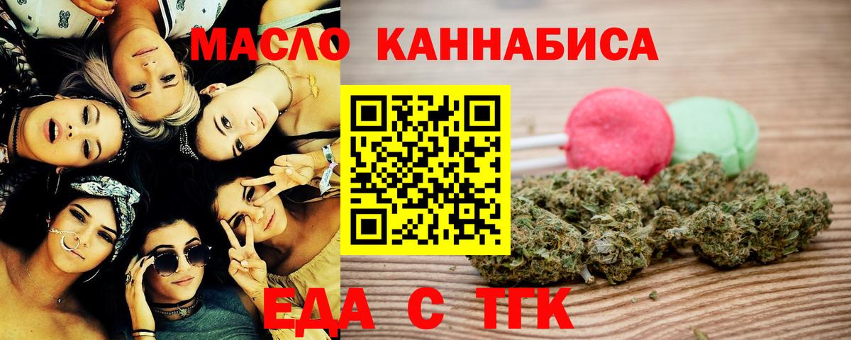 Великие Луки  Еда ТГК конопля  Вход с VPN 