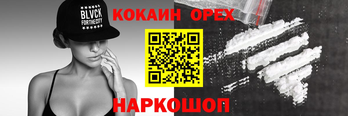 Кокаин Эквадор Великие Луки