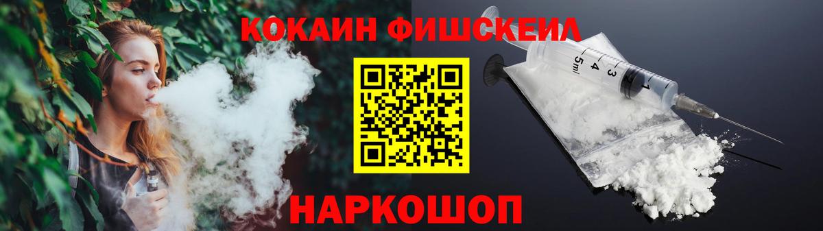 Cocaine 99%  КОКАИН Колумбийский  Великие Луки  Вход с VPN 