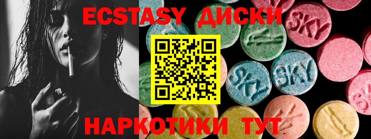 Великие Луки  Экстази 300 mg  Ecstasy  Вход с VPN 