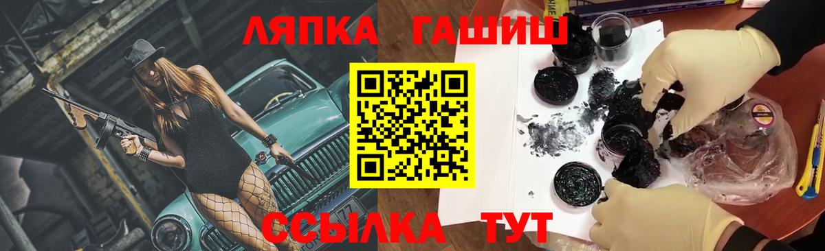 ГАШИШ hashish  Вход с VPN  Великие Луки  ГАШИШ ice o lator 