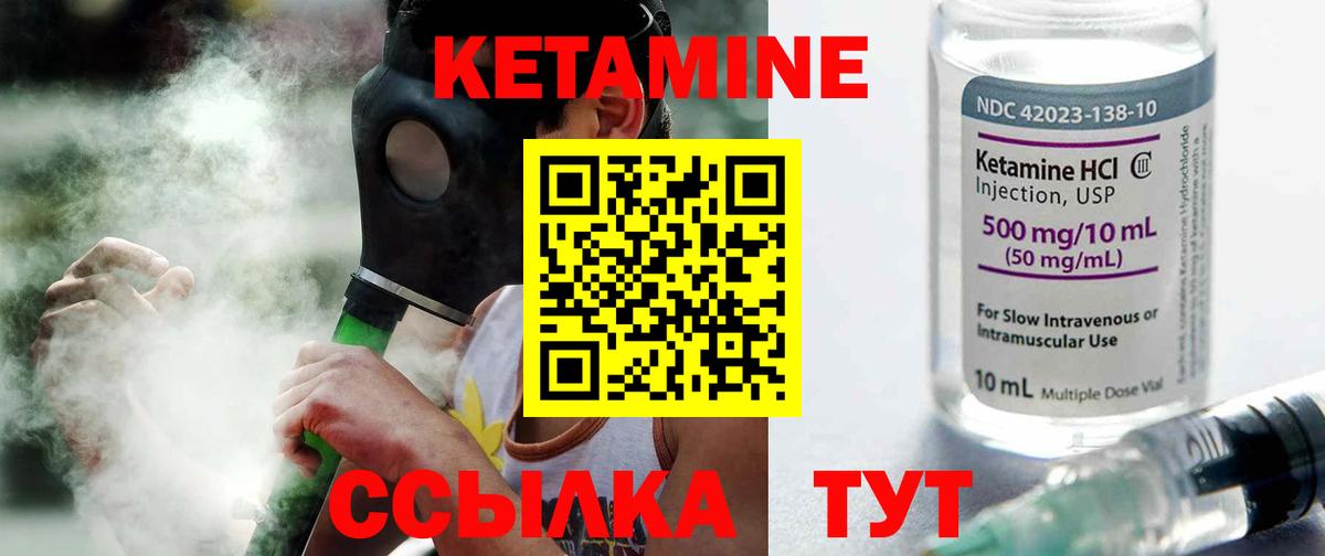 КЕТАМИН VHQ  Вход с VPN  Великие Луки 
