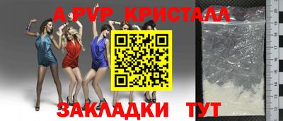мяу мяу кристалл Нальчик