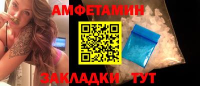 амфетамин Новокубанск