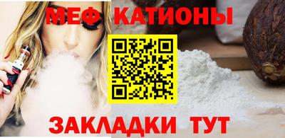 мяу мяу кристалл Нальчик