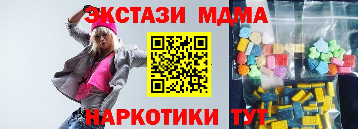MDMA молли Великие Луки