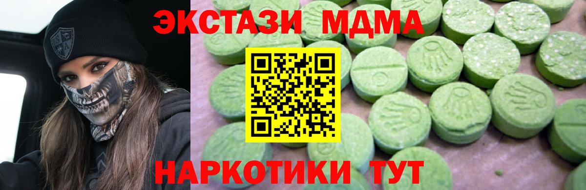 МДМА Molly  Вход с VPN  Великие Луки 