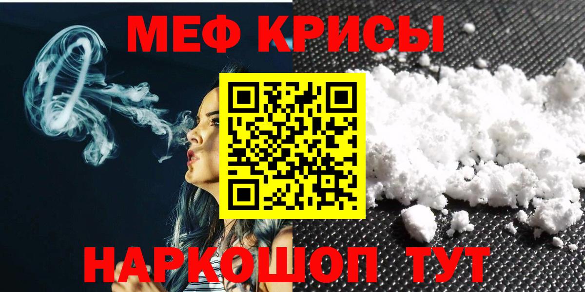 Меф мяу мяу Великие Луки