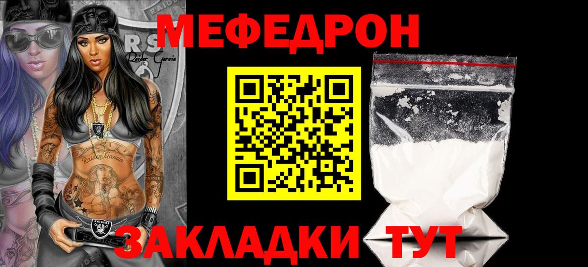 Мефедрон Великие Луки