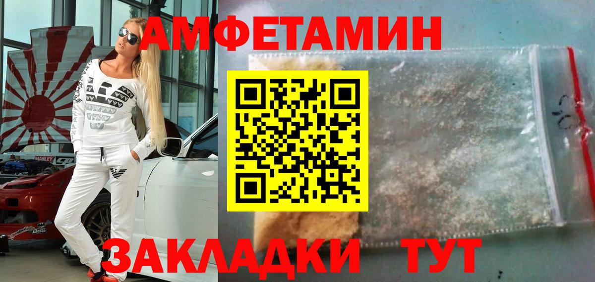 Первитин пудра Великие Луки