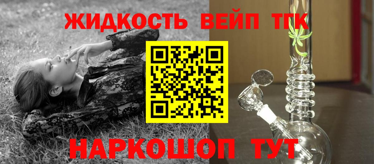ссылка на мегу ссылка  Вход с VPN  Великие Луки  Дистиллят ТГК вейп с тгк 